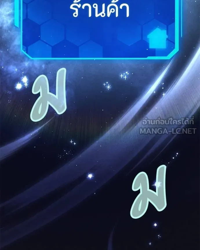 โทษที พื้นที่นี้ ตอนที่ 19 รูปที่ 140