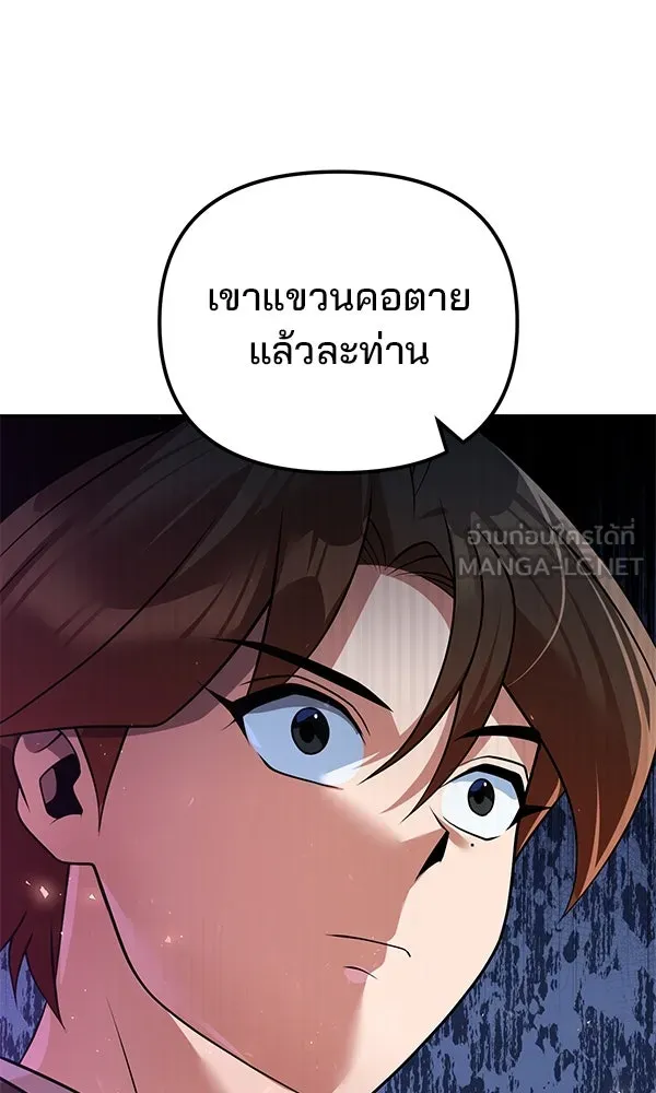 พอแล้วขันที อยากมีเจ้าโลก ตอนที่ 52 (จบซีซัน 1) รูปที่ 105