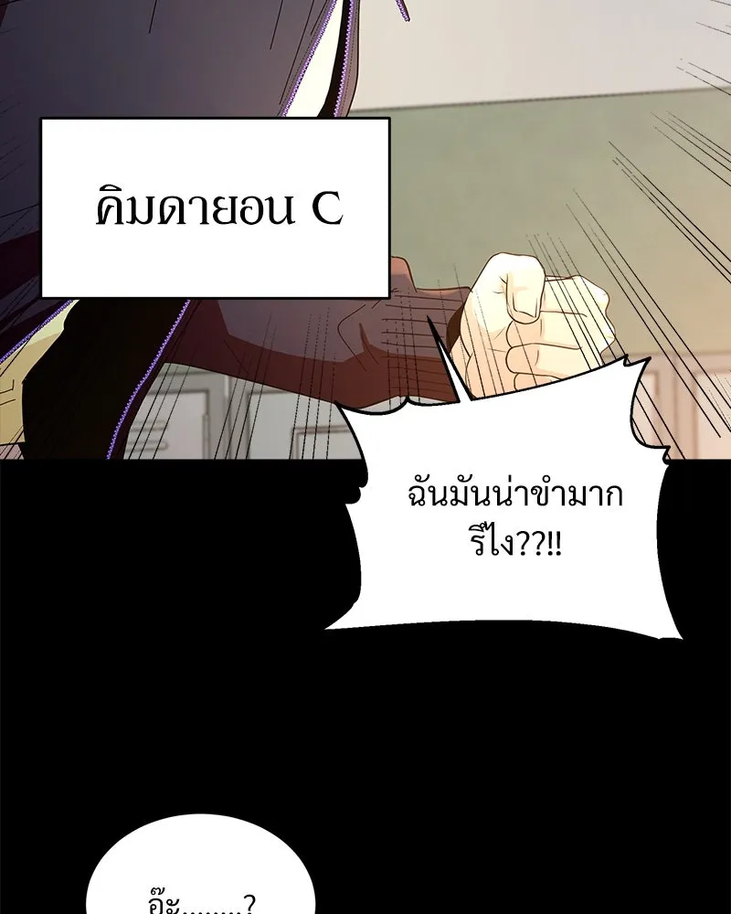 Pyramid Game เกมพีระมิด ตอนที่ 70 รูปที่ 10