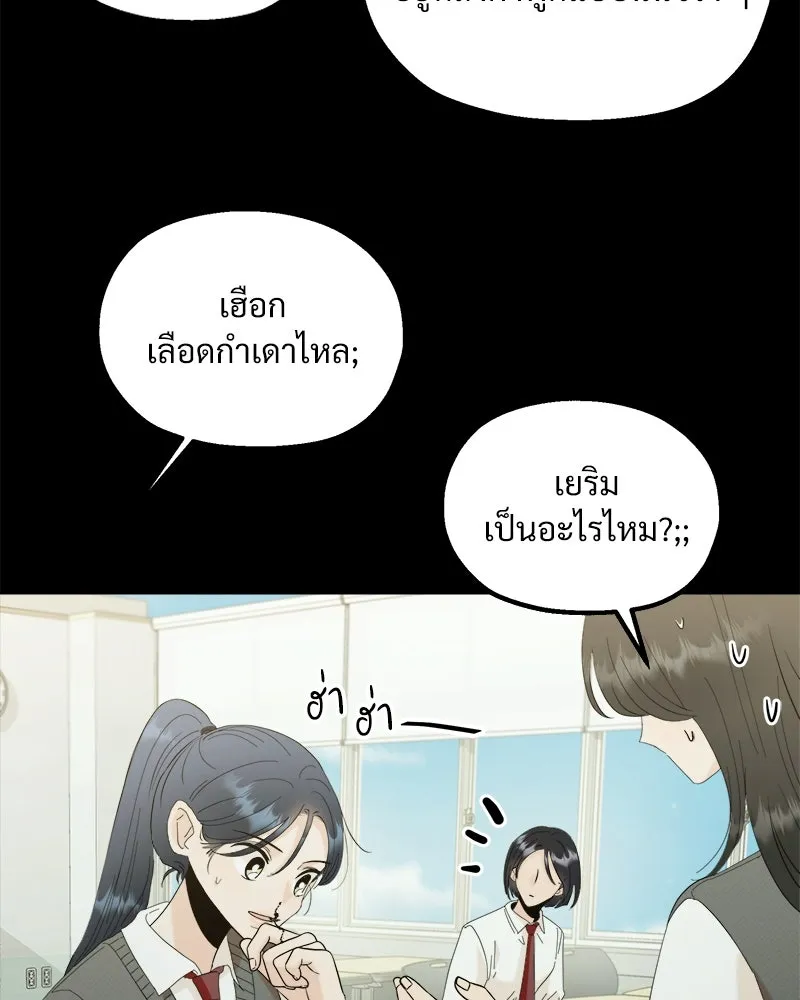 Pyramid Game เกมพีระมิด ตอนที่ 76 รูปที่ 52