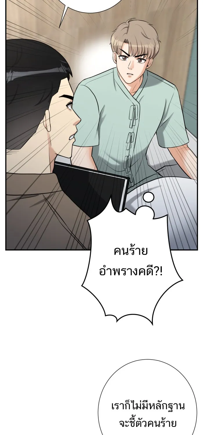 ตื่นมาอีกทีก็เป็นนายเอกไปซะแล้ว ตอนที่ 2 ตื่นมาเป็นนายเอก รูปที่ 32