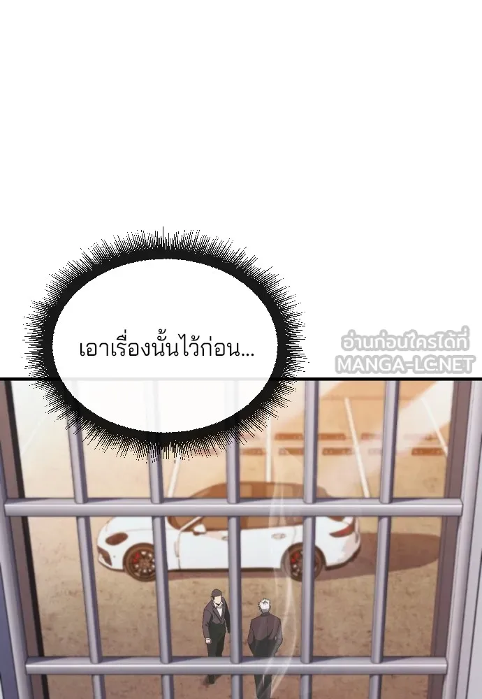 สนิมเชือดเลือดสาด ตอนที่ 17 รูปที่ 141