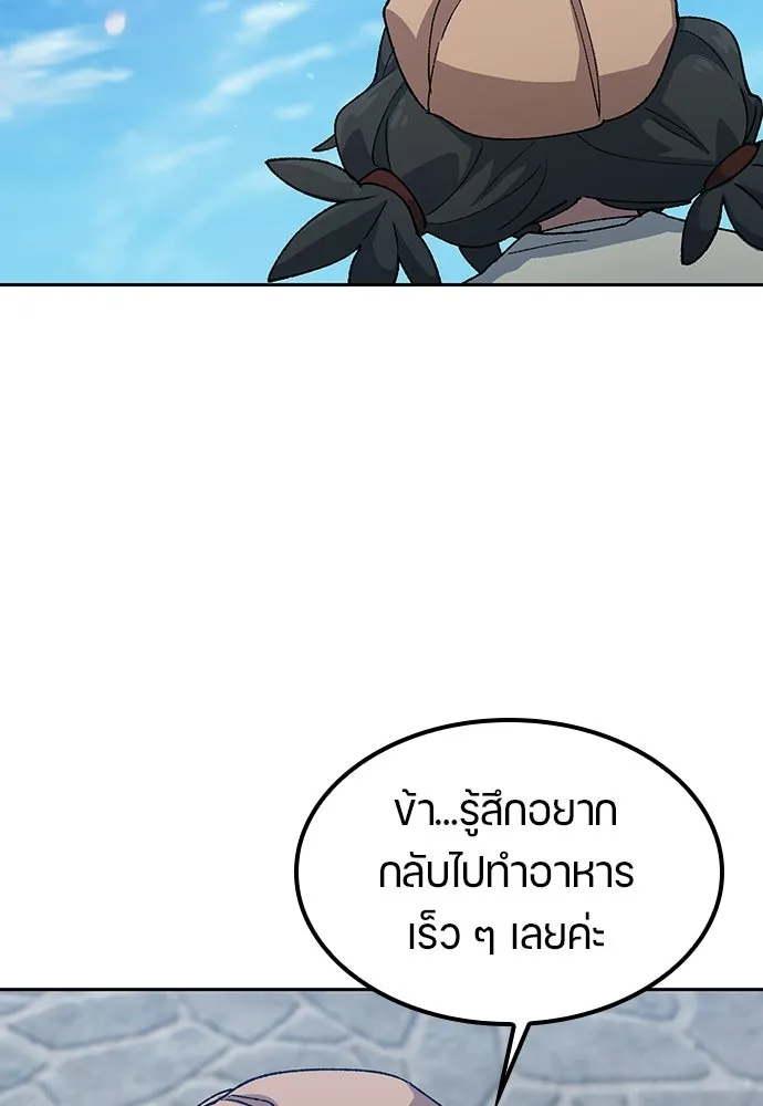 ตั้งแคมป์ฮีลใจในต่างโลก ตอนที่ 73 รูปที่ 35
