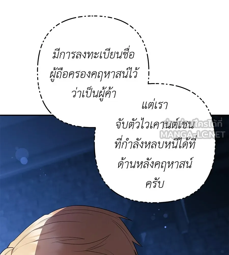 คุณพ่อของหนูคือศัตรูในชาติก่อน ตอนที่ 17 รูปที่ 27