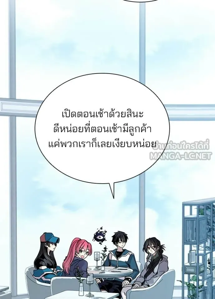 Villain to kill ตอนที่ 226 รูปที่ 40