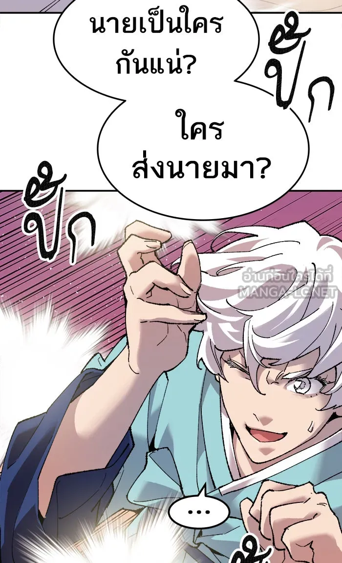 ยอดคนเลเวลทะลุ ตอนที่ 10 กิลด์บังแพสุดแข็งแกร่ง (6) รูปที่ 84