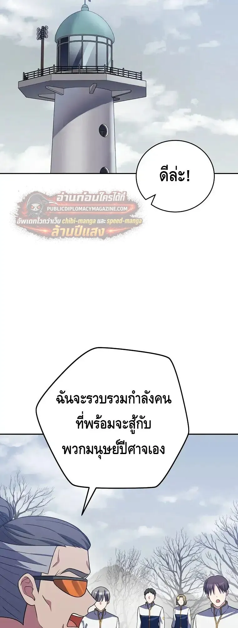The Novel_s Extra _Remake_ ตอนที่ ตอนที่ 156 รูปที่ 15