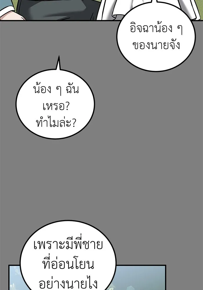 ครอบครัวพรรค์นั้น ฉันไม่มีวันกลับไป ตอนที่ 86 รูปที่ 61