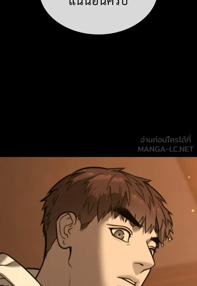 นักฆ่าย้อนวัย ตอนที่ 118 รูปที่ 291