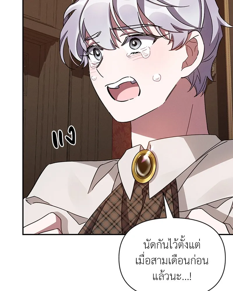 โอ้ ศัตรูที่รัก ตอนที่ 45 รูปที่ 13