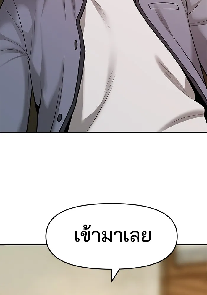 เลวฟาดเลว ตอนที่ 18 รูปที่ 136