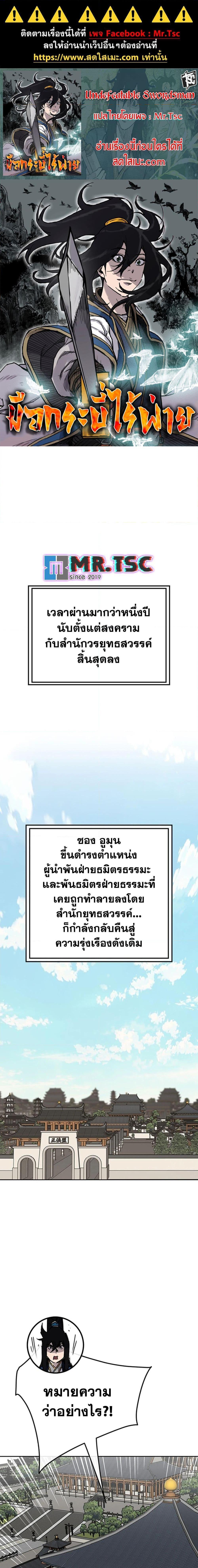 Manga-lc-com อ่านมังงะ อ่านการ์ตูน ออนไลน์ ฟรี The Undefeatable Swordsman ตอนที่ 1 2 3 4 5 6 7 8 9 10 11 12 13 14 ฟรี ไม่มีโฆษณา Manga-lc - อ่าน มังงะ อ่าน การ์ตูน ออนไลน์ อ่านมังงะ ฟรี