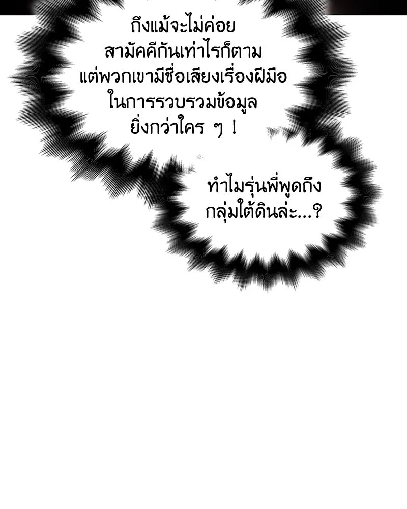 เกิดอีกทีเป็นว่าที่ประมุขลัทธิมาร ตอนที่ 8 รูปที่ 167