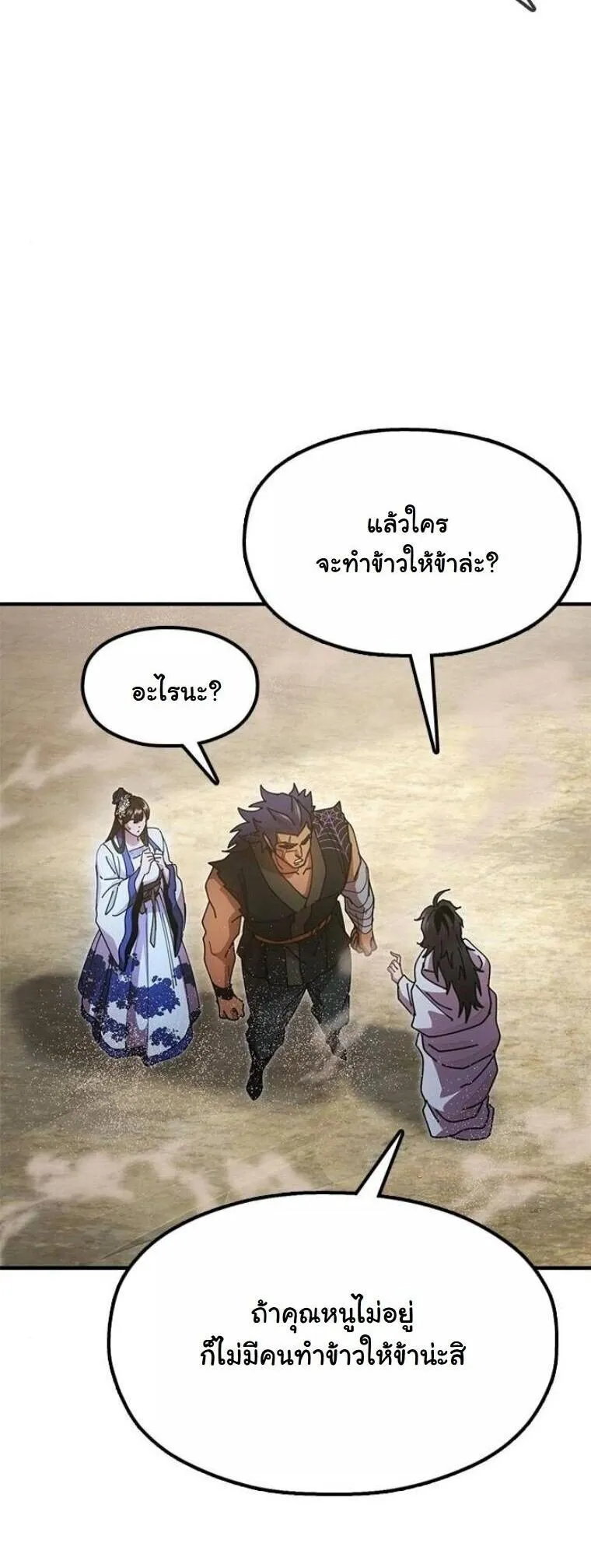 Chronicles of the Lazy Sovereign บ_นท_กของราชาจอมข_เก_ยจ ตอนที่ ตอนที่ 21 รูปที่ 7