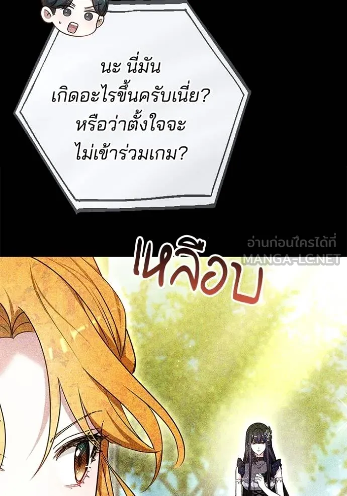 เจ้าสาวอัคนีดำ ตอนที่ 93 รูปที่ 25