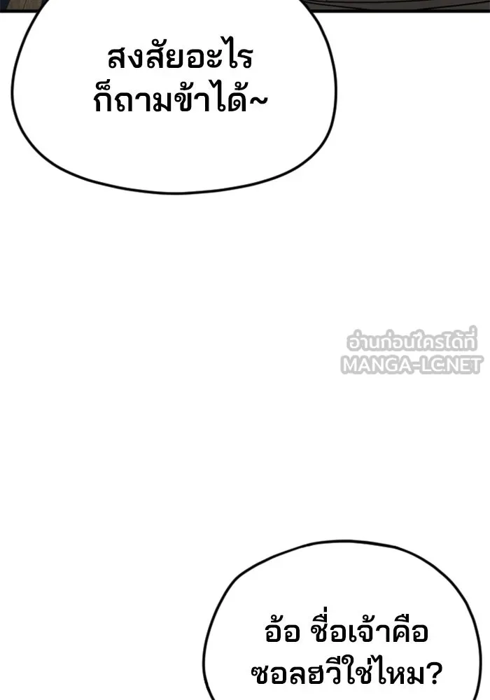 เส้นทางสู่เทพมาร ตอนที่ 6 รูปที่ 69