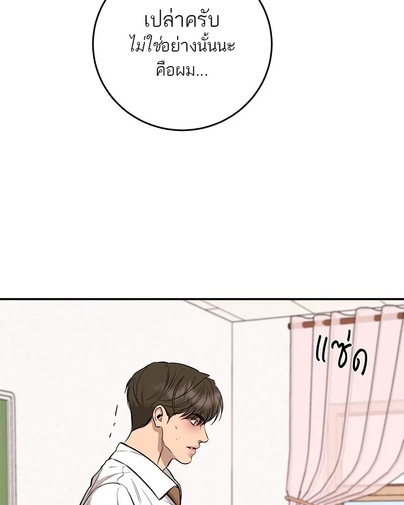 ตำนานเทพธิดาตกสวรรค์ ตอนที่ 108 รูปที่ 91