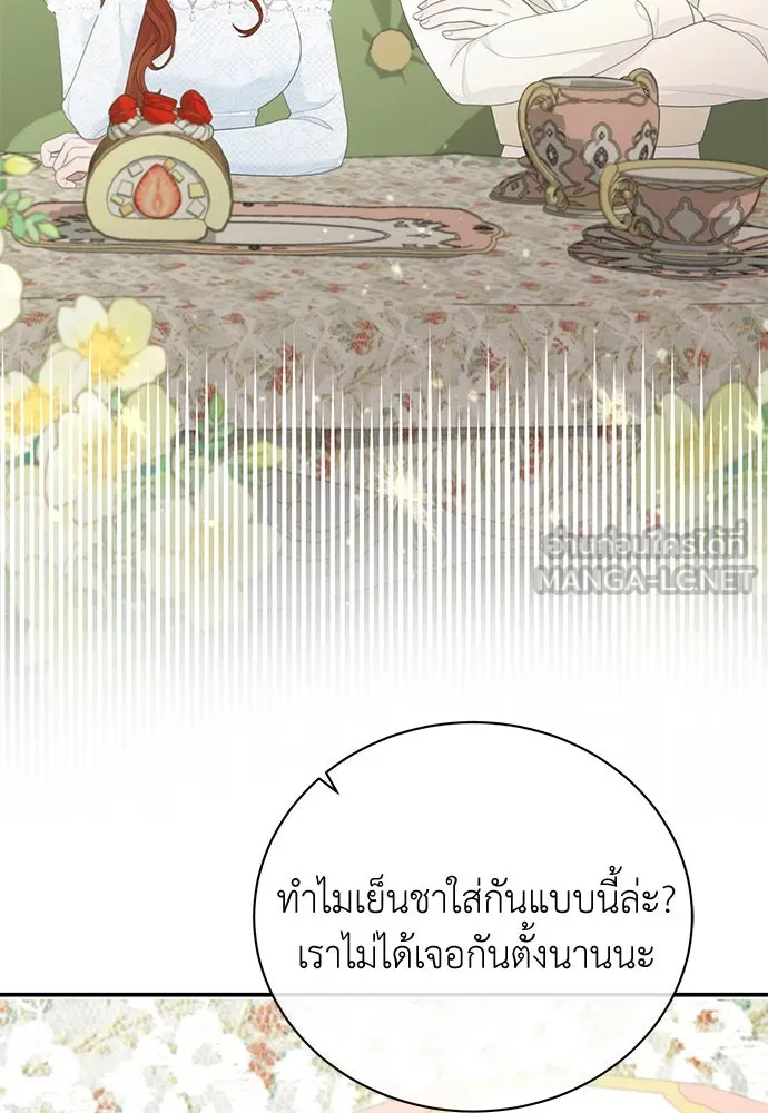 สาวใช้อย่างฉัน ขอเลือกหันหลังให้นาย ตอนที่ 23 รูปที่ 36