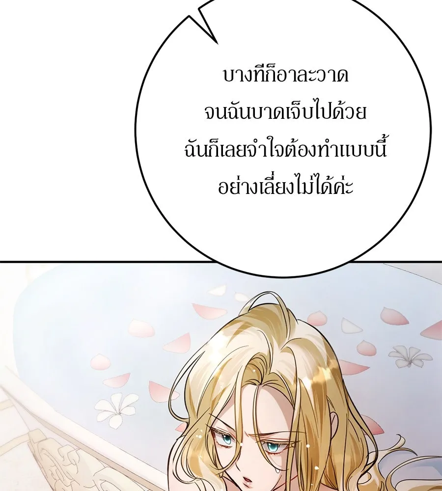 เบื้องหลังรอยยิ้มของเจ้าหญิง ตอนที่ 13 รูปที่ 97