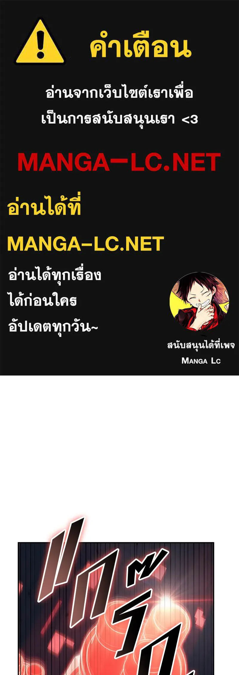 Omniscient Reader อ่านชะตาวันสิ้นโลก ตอนที่ 24 สิ่งที่สามารถเปลี่ยนแปลงได้ (9 รูปที่ 1