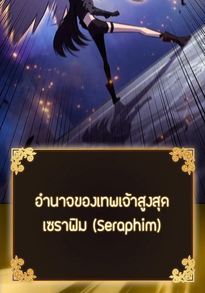 ลูกชายคนเล็กของดยุกคือมือสังหาร ตอนที่ 64 รูปที่ 34