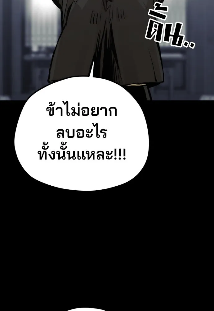 เส้นทางสู่เทพมาร ตอนที่ 109 รูปที่ 167