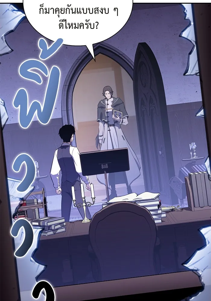ลูกชายคนเล็กของดยุกคือมือสังหาร ตอนที่ 54 รูปที่ 136