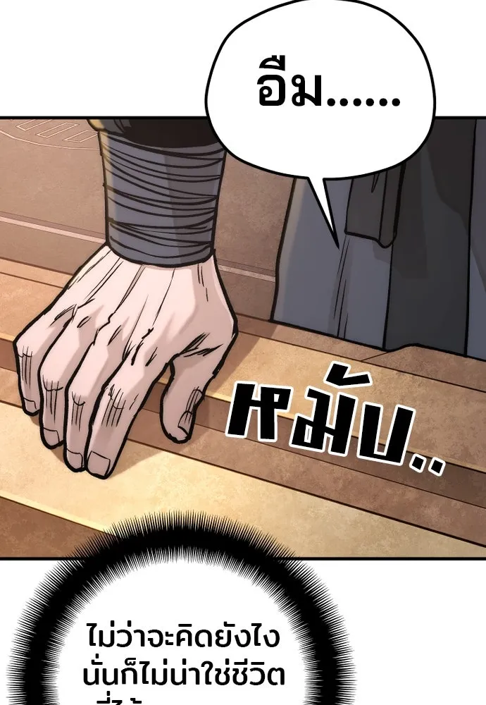 เส้นทางสู่เทพมาร ตอนที่ 139 รูปที่ 43