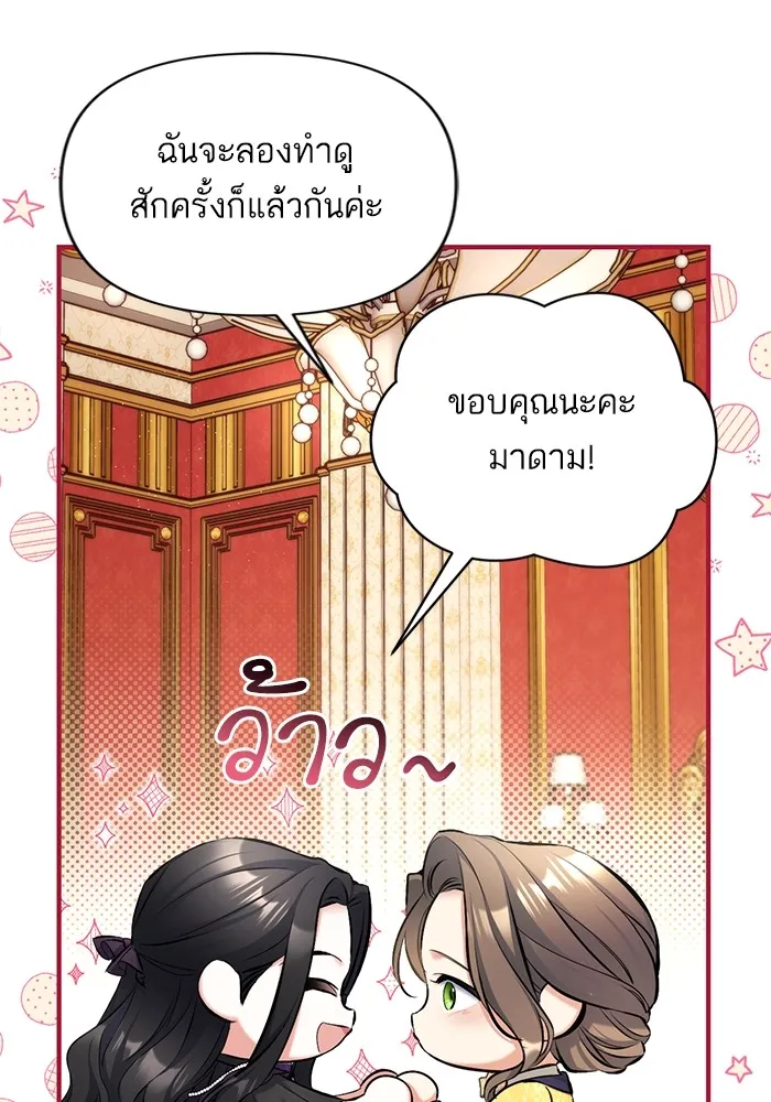 แด่ตัวละครโปรดที่ถูกทิ้ง ตอนที่ 58 รูปที่ 89