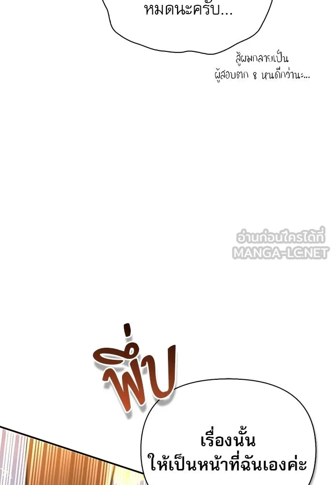 ชีวิตฮีลใจนายฮันเตอร์คลาส S ตอนที่ 38 รูปที่ 162