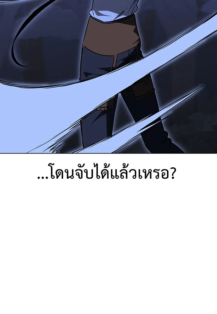 ไอ้เพลเยอร์นั่น ฉันฆ่ามันเอง ตอนที่ 16 รูปที่ 22