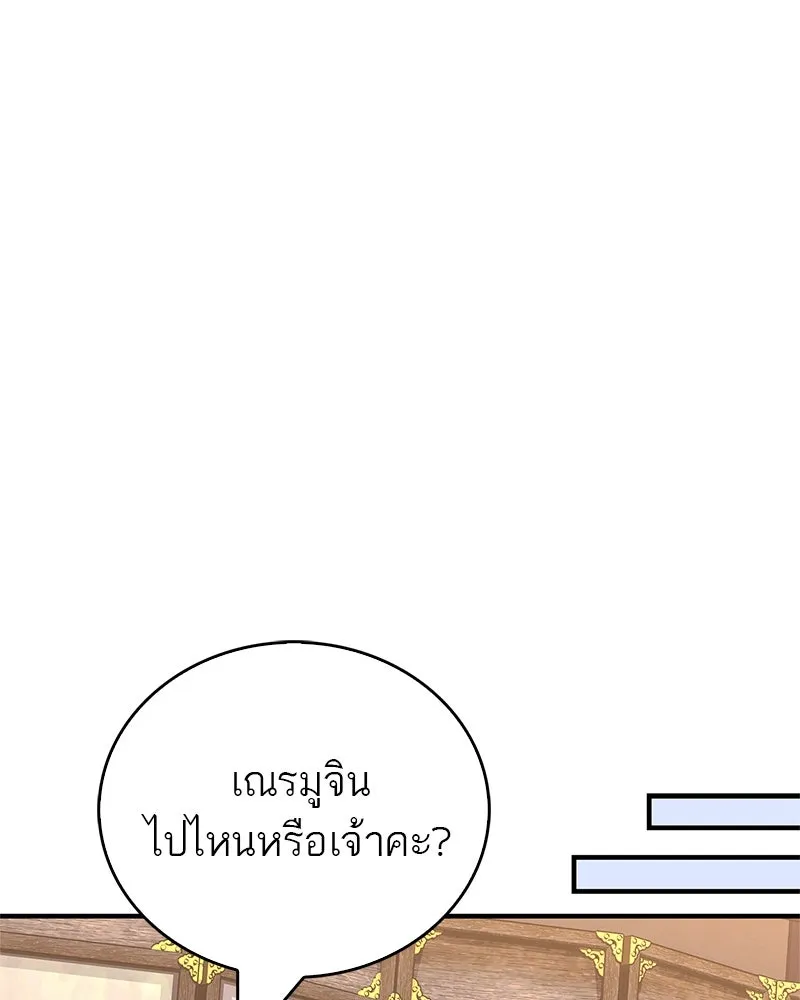 สุดยอดเทรนเนอร์แห่งยุทธภพ ตอนที่ 55 ฆ่าข้าให้ได้ก่อนสิ รูปที่ 44