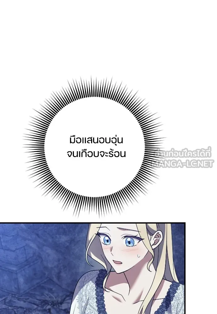 หมาป่าคู่เคียงบัลลังก์ ตอนที่ 31 รูปที่ 15