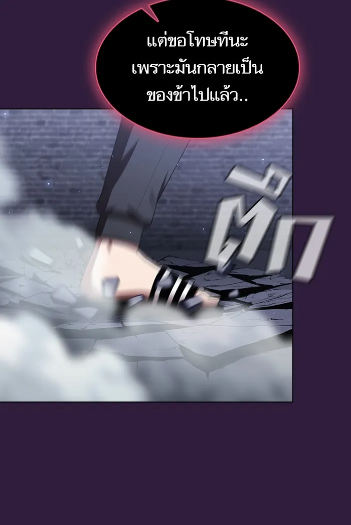 ผู้เล่นขั้นเทพแห่งหอคอยฝึกสอน ตอนที่ 136 รูปที่ 119