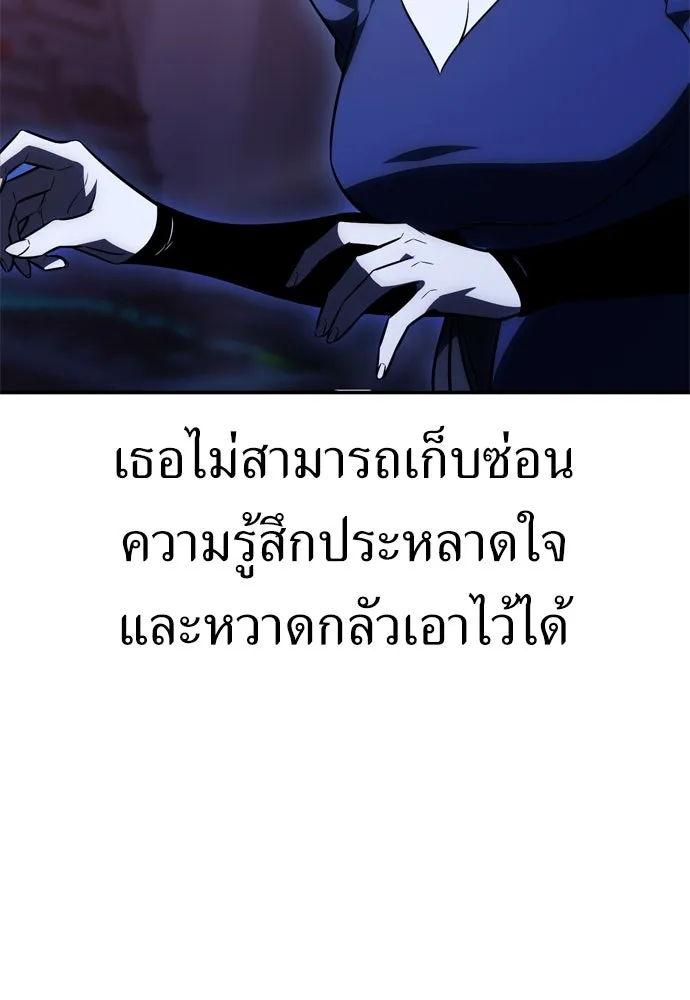 ไอ้เพลเยอร์นั่น ฉันฆ่ามันเอง ตอนที่ 28 รูปที่ 116