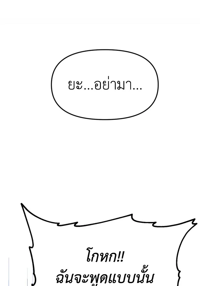 อดีตบอสหอคอย ตอนที่ 60 รูปที่ 148