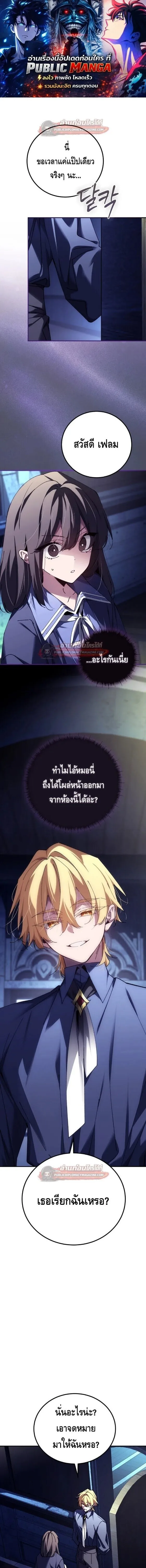 Magic Academy_s Genius Blinker ฉ_นกลายเป_นอ_จฉร_ยะการบล_งค_ในสถาบ_นเวทมนตร_ ตอนที่ ตอนที่ 98 รูปที่ 1