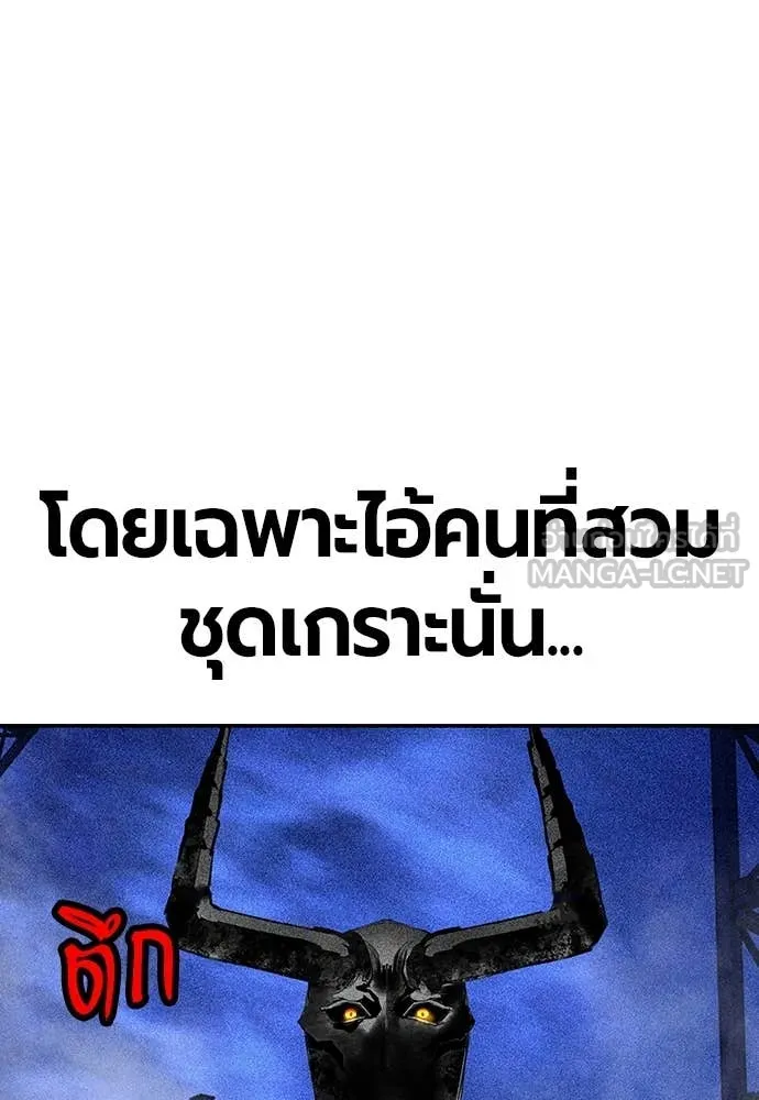 Jungle Juice ตอนที่ 154 รูปที่ 137