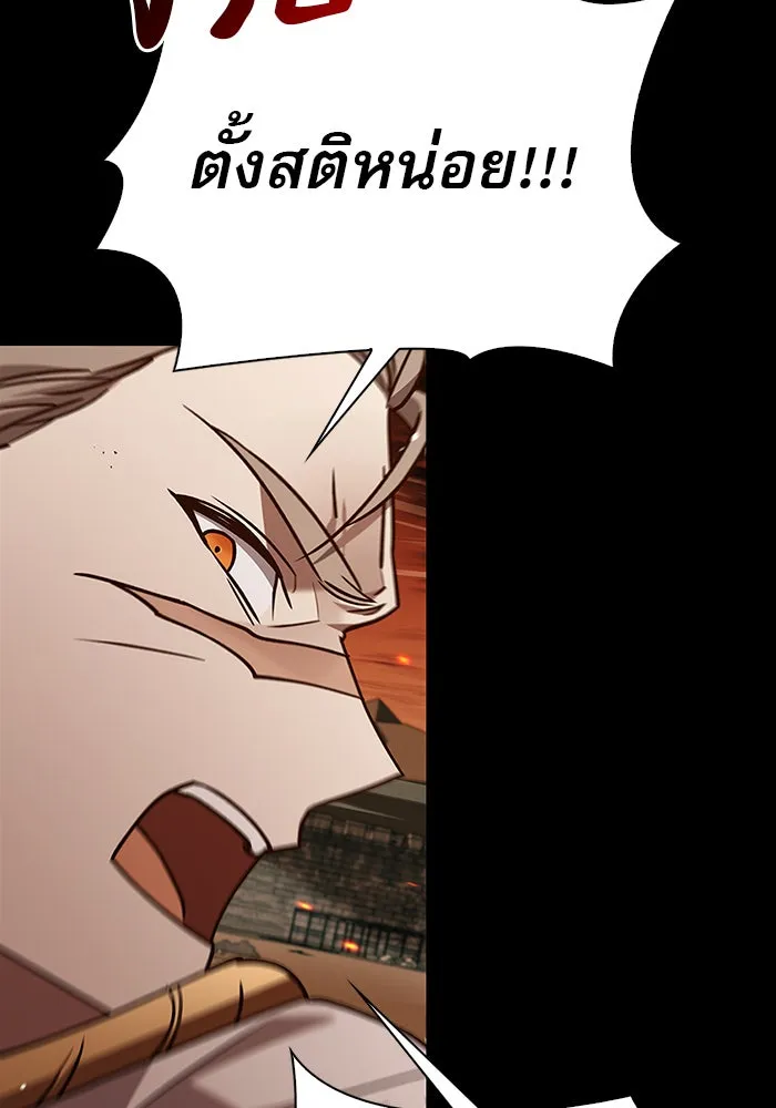 ผมไม่ได้เก่งอย่างที่คิด ตอนที่ 18 รูปที่ 62