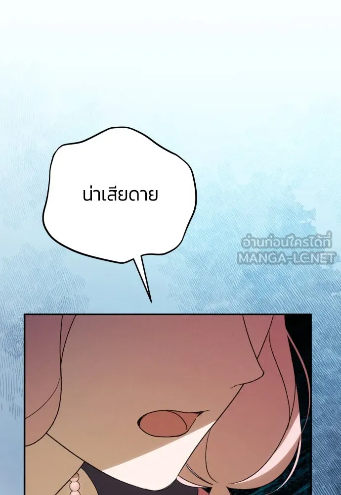 ฉันจะจีบท่านดยุกแดนเหนือ ตอนที่ 89 รูปที่ 114