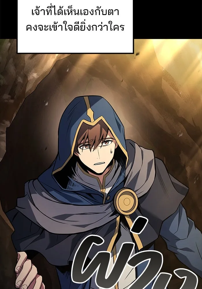 ครัวจอมเวท ตอนที่ 67 รูปที่ 112