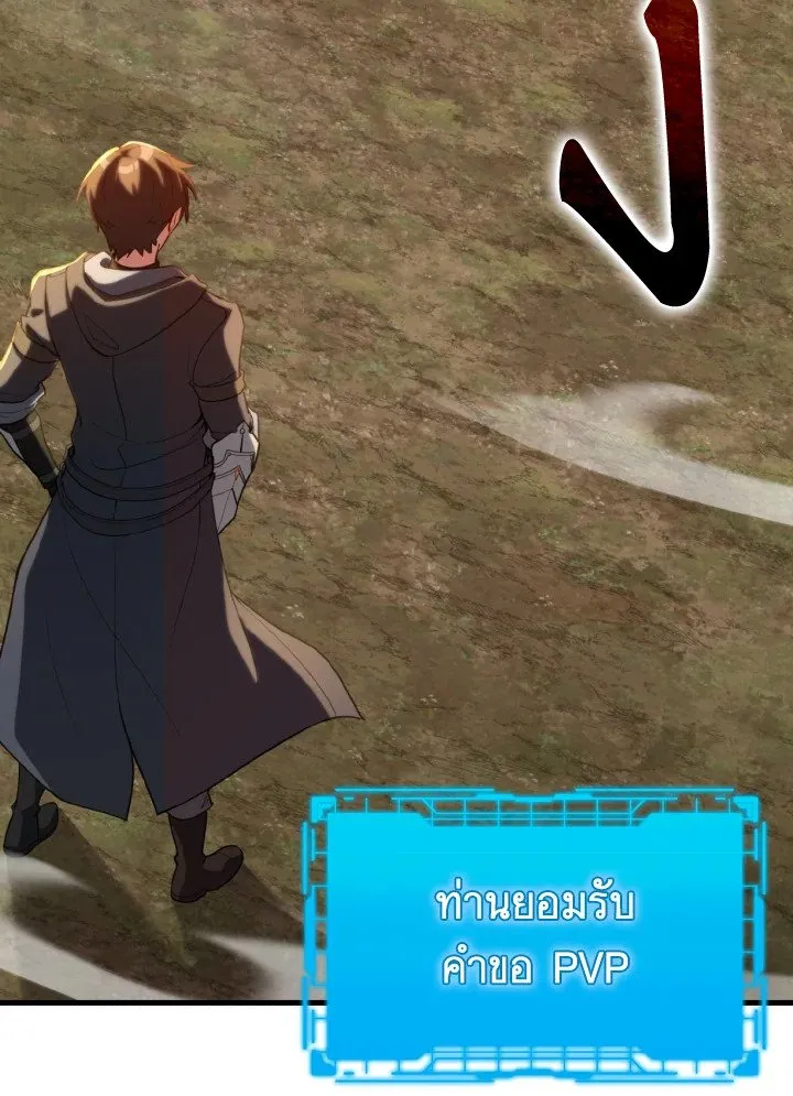 Max Level Player ตอนที่ ตอนที่ 64 รูปที่ 81