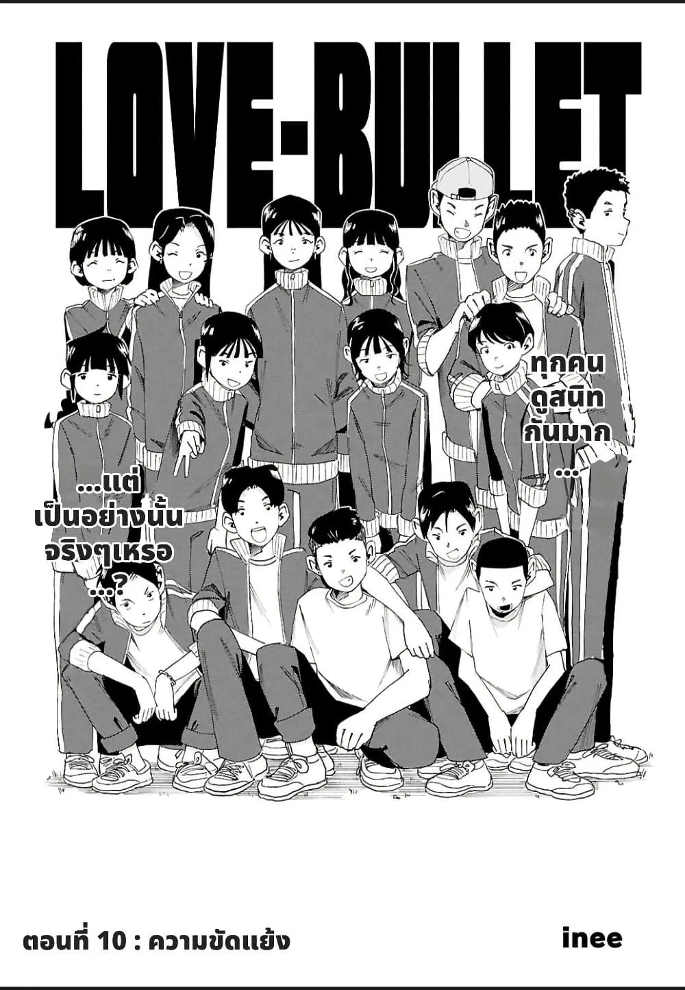 Manga-lc-com อ่านมังงะ อ่านการ์ตูน ออนไลน์ ฟรี Love Bullet ตอนที่ 1 2 3 4 5 6 7 8 9 10 11 12 13 14 ฟรี ไม่มีโฆษณา Manga-lc - อ่าน มังงะ อ่าน การ์ตูน ออนไลน์ อ่านมังงะ ฟรี