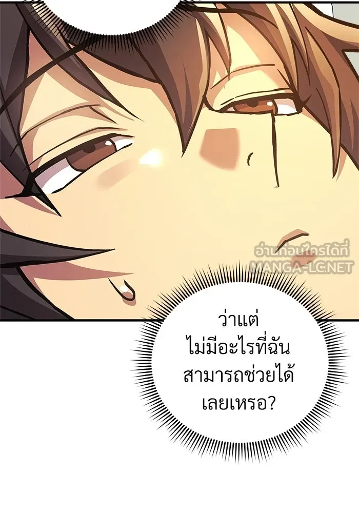 สัปดาห์นี้งดอัปตอนใหม่ ตอนที่ 98 รูปที่ 111