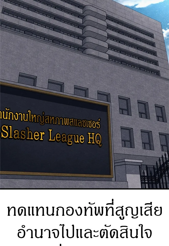 Zombie X Slasher ตอนที่ 91 รูปที่ 100