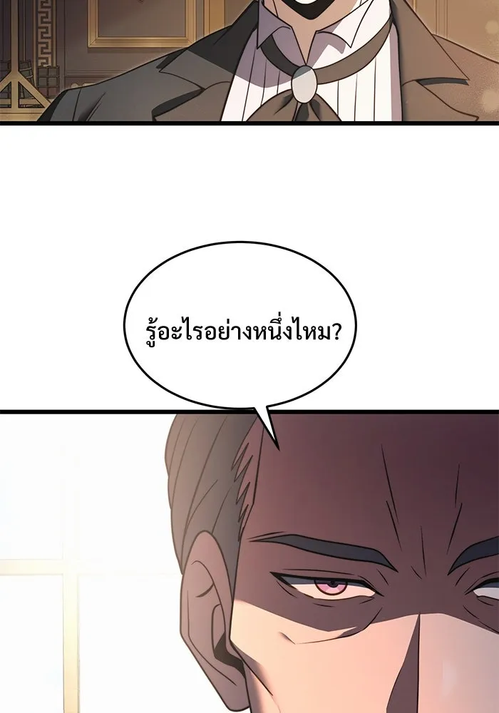 อัศวินดำล่าท้าเวลา ตอนที่ 1 รูปที่ 98