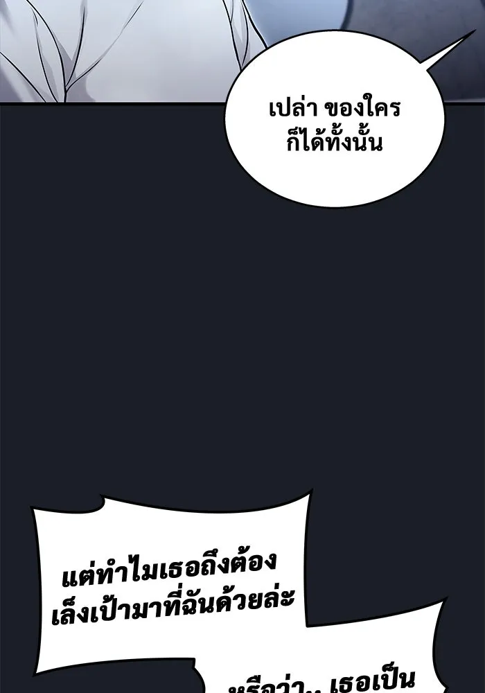 อูเร็ค มาซิโน่ ตอนที่ 7 ไฟดับ รูปที่ 169