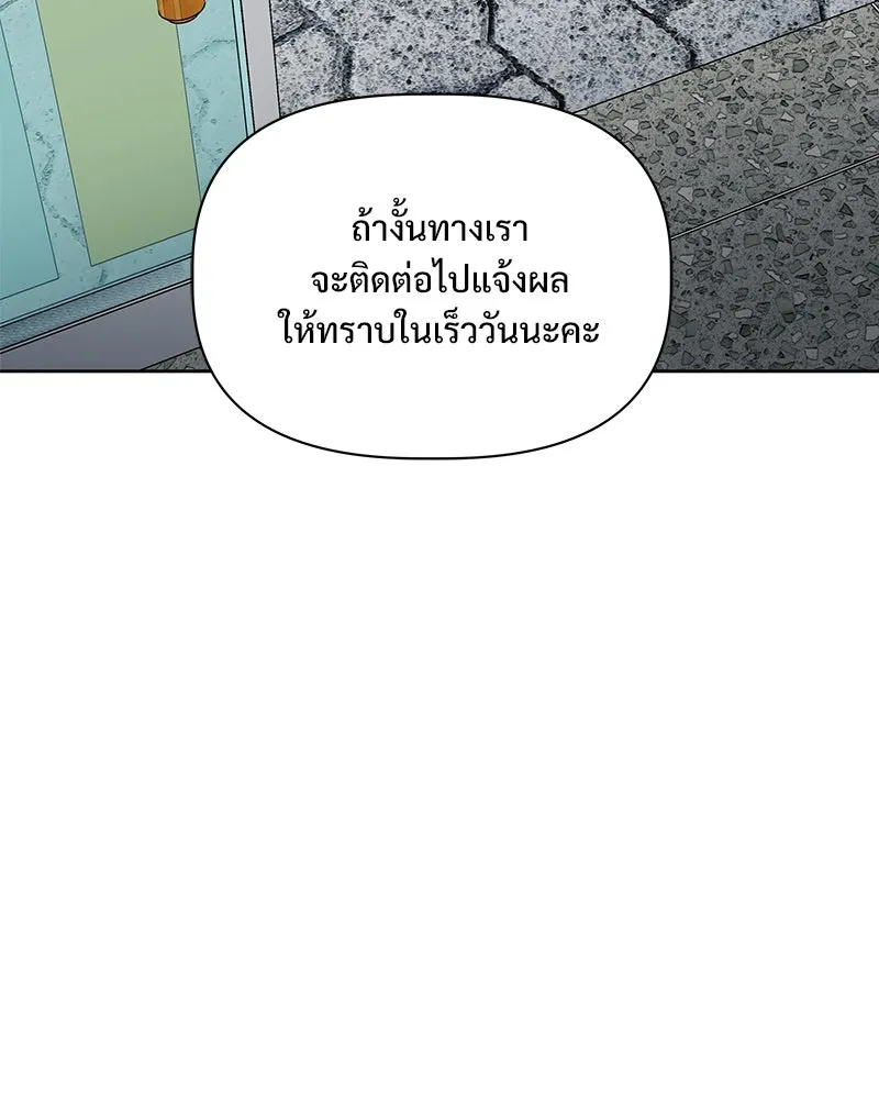 รักนี้ไม่ต้องมีเซนส์ ตอนที่ 14 รูปที่ 43