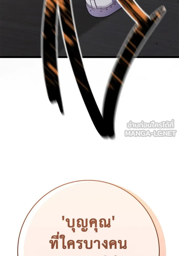 ราชินีนักบู๊ ตอนที่ 52 รูปที่ 9