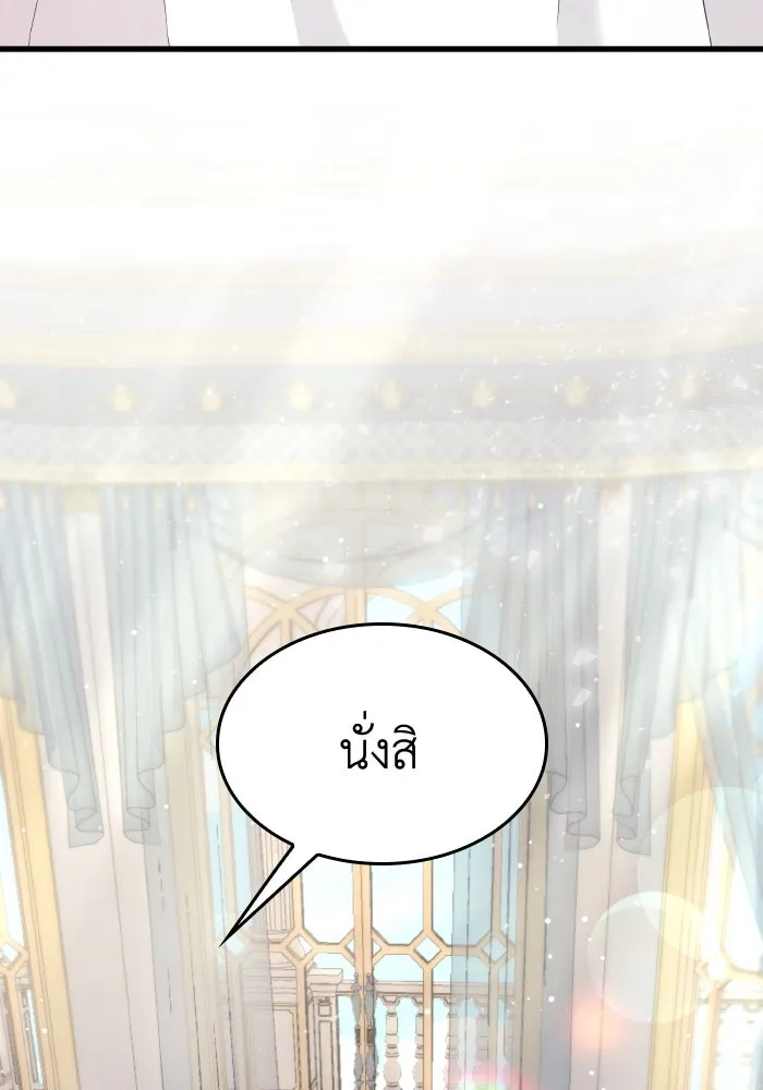 ทำแบบนี้ไม่ได้เพคะ องค์ชาย ตอนที่ 33 รูปที่ 119